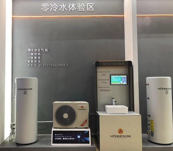 創(chuàng)能股份2021中國熱泵展完美落幕！