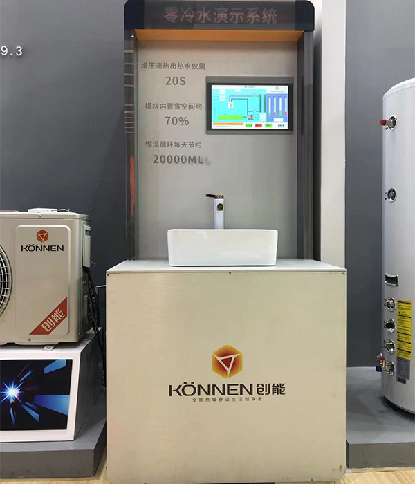 創(chuàng)能股份2021中國熱泵展完美落幕！
