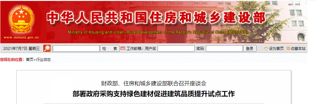 助力城市“綠色建筑”，提升建筑能效水平，空氣能熱水器未來可期！